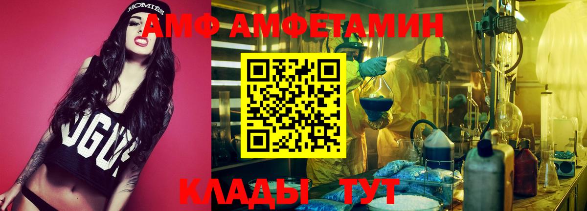 Amphetamine  АМФЕТАМИН Розовый  Вход с VPN  Зерноград 