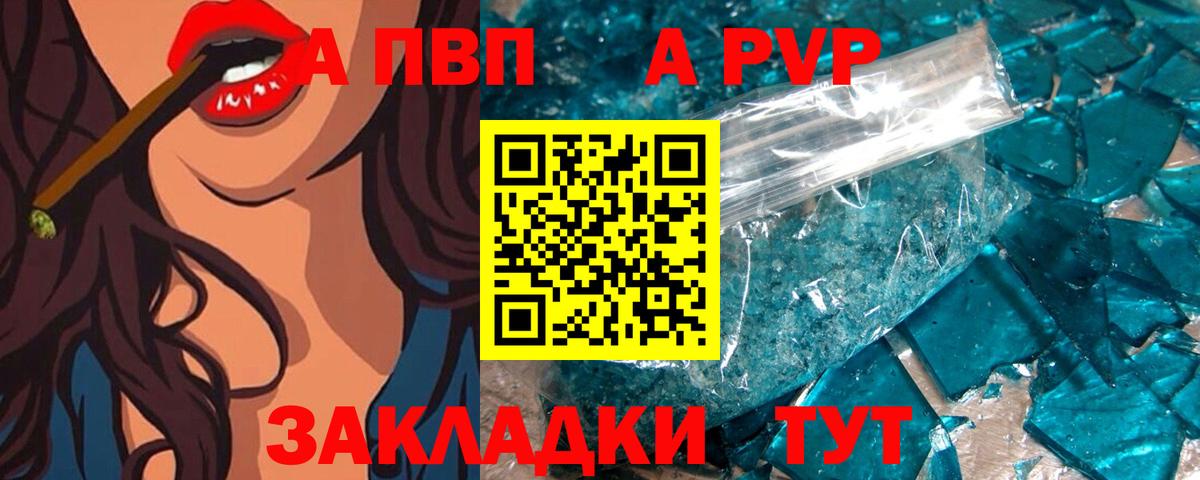 Альфа ПВП мука Зерноград