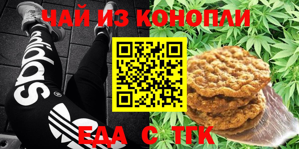 Cannafood марихуана Зерноград