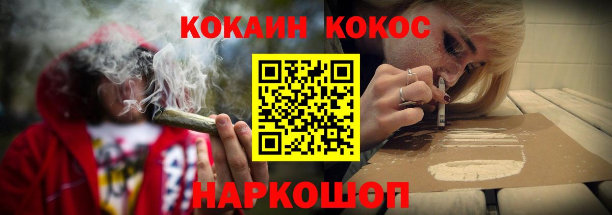 Канабис  ГАШИШ  Вход с VPN  Cocaine  Зерноград  Мефедрон  