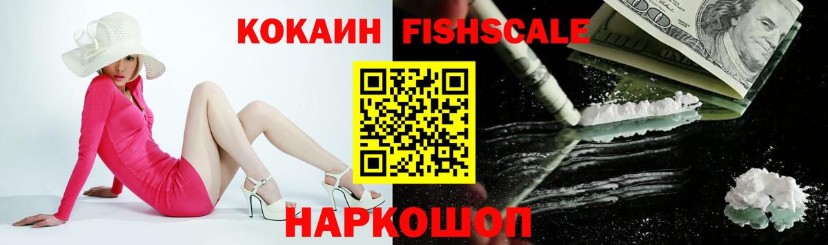 Зерноград  КОКАИН Перу  Cocaine  Кокаин Перу  Вход с VPN 