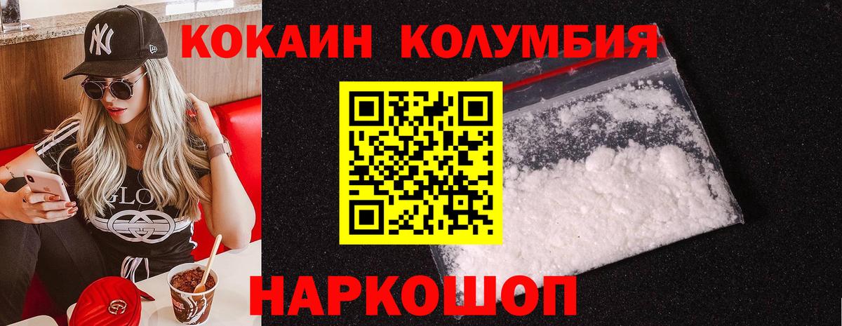 КОКАИН Перу Зерноград