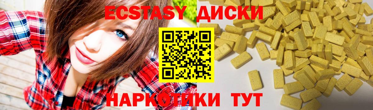 ЭКСТАЗИ 280мг  Вход с VPN  ЭКСТАЗИ  Зерноград  ЭКСТАЗИ диски 