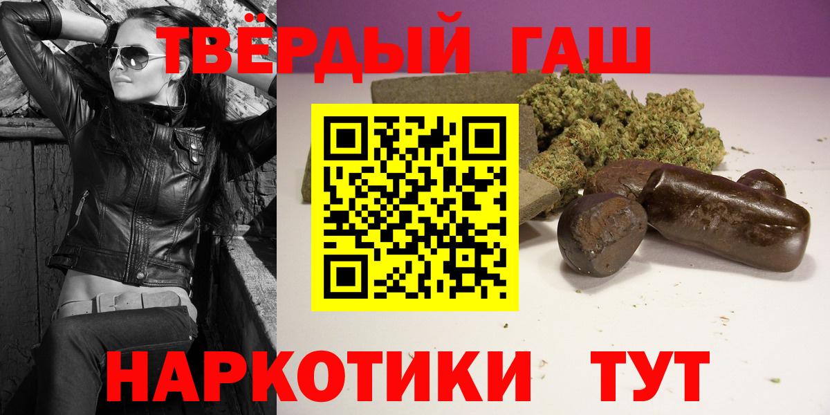 ГАШ убойный  Гашиш  Зерноград  Вход с VPN  ГАШИШ Premium 