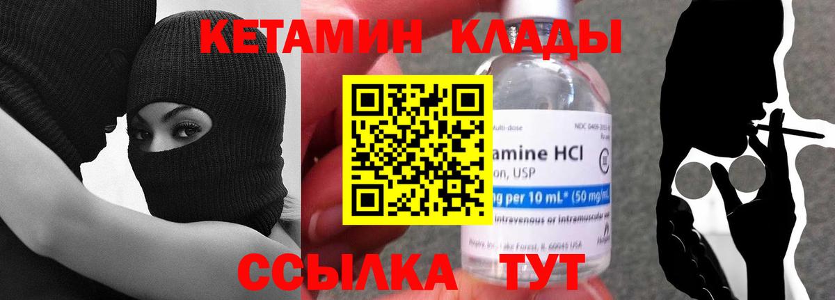 кракен вход  мориарти телеграм  Вход с VPN  Зерноград  Кетамин VHQ 