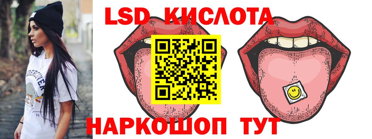 Лсд 25 экстази кислота Зерноград
