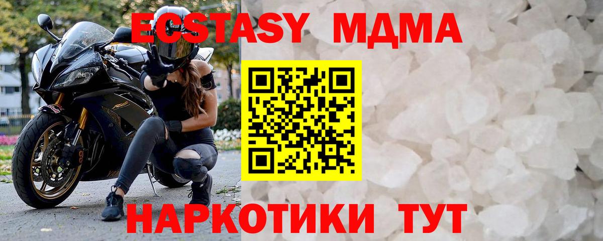 Зерноград  MDMA  Вход с VPN  МДМА VHQ  MDMA crystal 