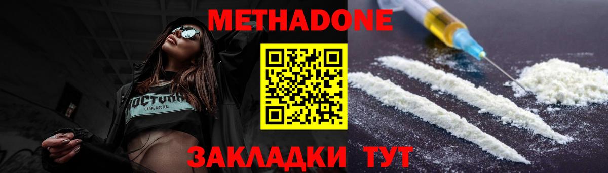 МЕТАДОН белоснежный Зерноград