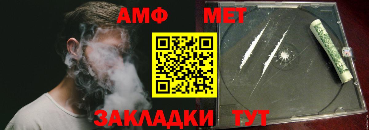 МЕТАМФЕТАМИН кристалл Зерноград