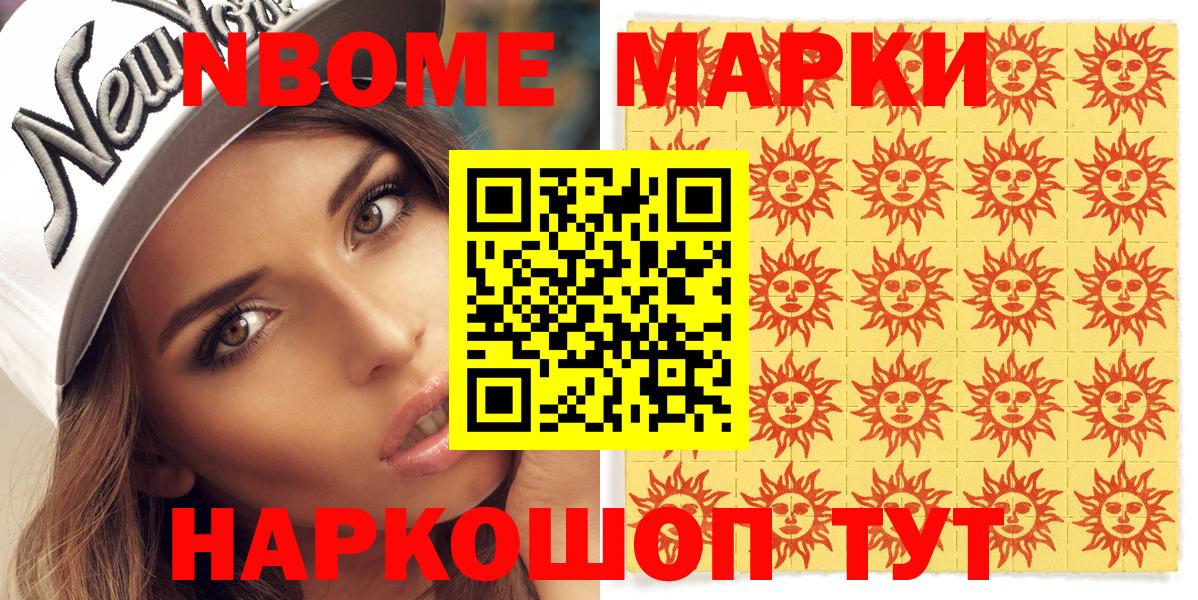 Зерноград  закладка  Вход с VPN  Марки N-bome 1,5мг 