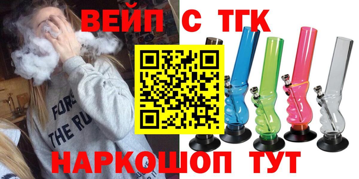 гидра зеркало  ТГК THC oil  Зерноград  Вход с VPN  Дистиллят ТГК вейп 