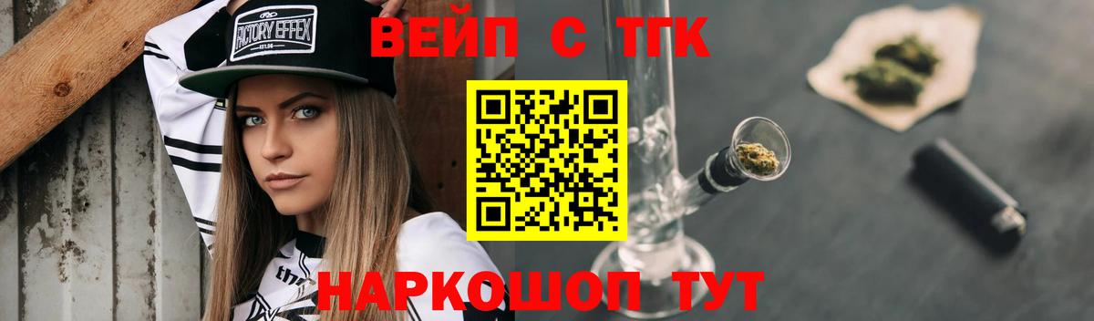 Дистиллят ТГК вейп Зерноград