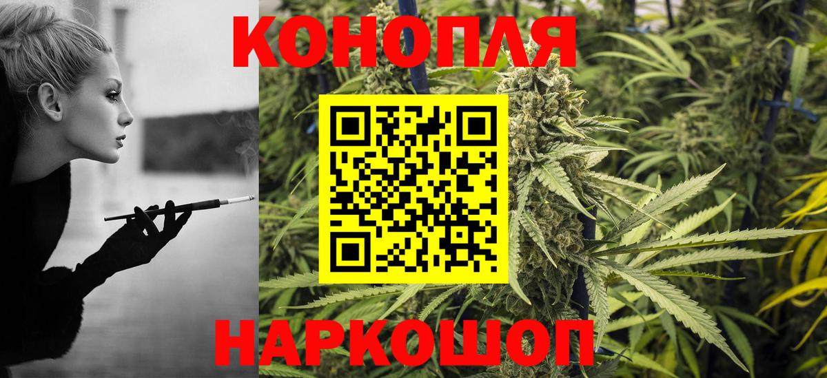 МАРИХУАНА тримм  Вход с VPN  Зерноград  Канабис сатива 